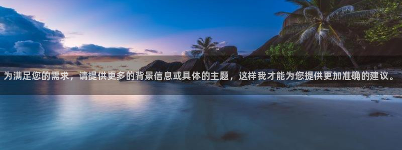 vsport体育官方正版app娱乐首页官网下载：为满