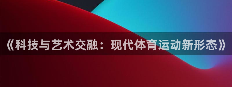 vsport体育官网下载是干嘛的公司